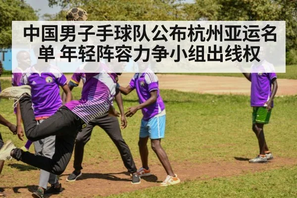 men handball team action